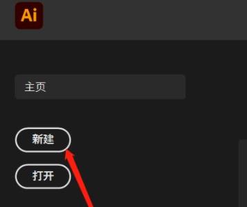 ai文字随意变形教程