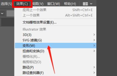 ai文字随意变形教程