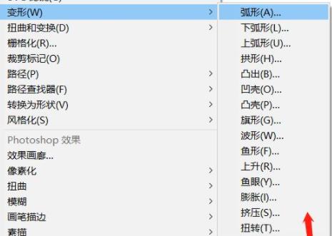 ai文字随意变形教程