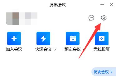 腾讯会议虚拟背景放视频方法