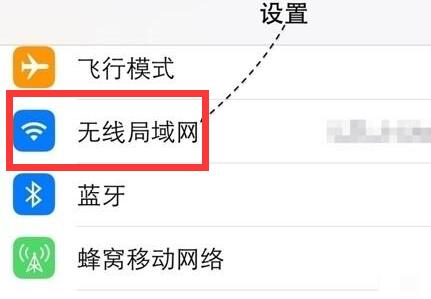 苹果手机上传速度慢解决教程