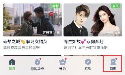 爱奇艺退出账号方法 爱奇艺的帐号怎么退出