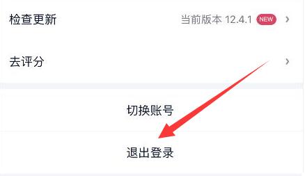 爱奇艺退出账号方法