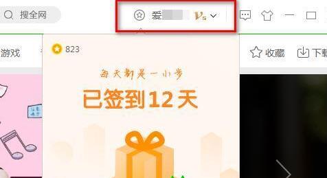 爱奇艺退出账号方法