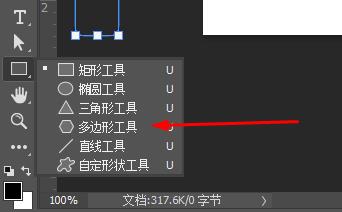 ps怎么画五角星详细操作方法