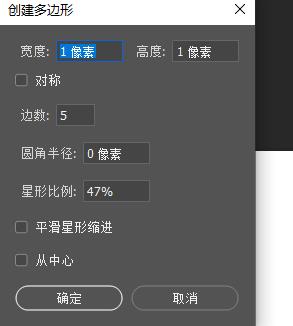 ps怎么画五角星详细操作方法
