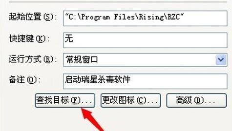 如何删除瑞星杀毒 删除瑞星杀毒软件方法