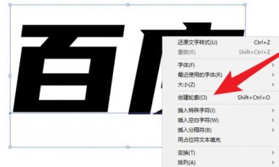 ai文字做渐变 ai文字渐变效果制作方法