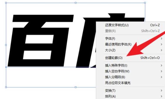 ai文字渐变效果制作方法