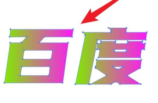 ai文字渐变效果制作方法