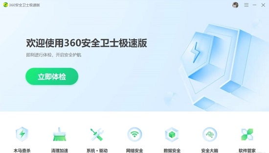 火绒安全和360哪个好对比