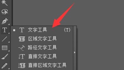 ai文字怎么倾斜详细方法