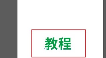 ai文字怎么倾斜详细方法