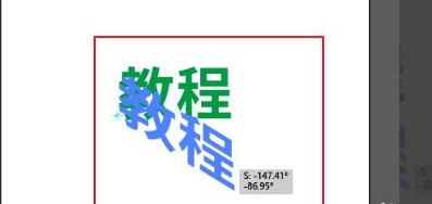 ai文字怎么倾斜详细方法