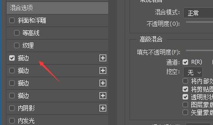ps给图像轮廓描边渐变发光方法