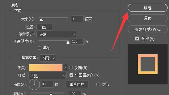 ps给图像轮廓描边渐变发光方法