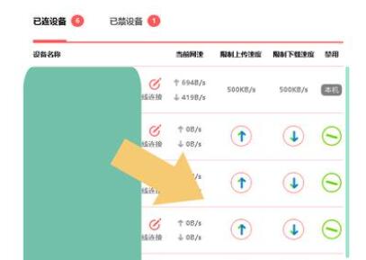 wifi上传速度慢解决教程