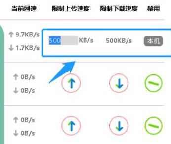 wifi上传速度慢解决教程