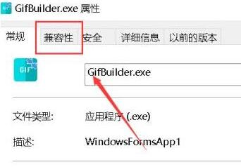 此应用无法在你的电脑上运行解决教程