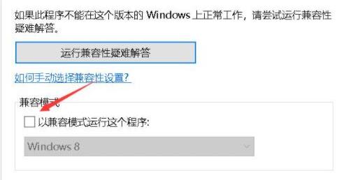 此应用无法在你的电脑上运行解决教程
