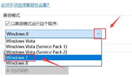 此应用无法在你的电脑上运行解决教程