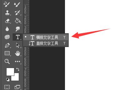 ps制作花式艺术字方法