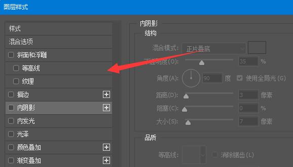 ps制作花式艺术字方法