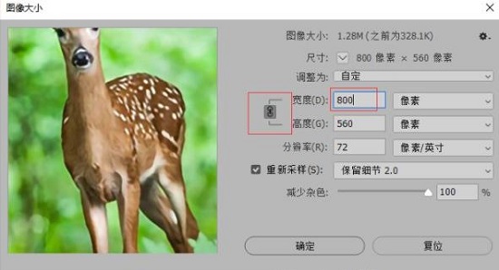 ps放大图片保持比例操作教程