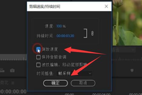 pr倒放制作方法