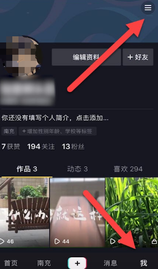 抖音关闭别人下载我的作品教程 抖音怎样关闭别人下载我的作品