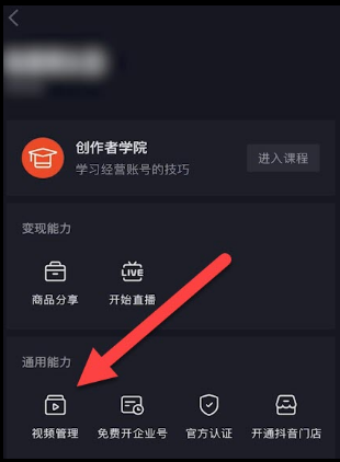 抖音关闭别人下载我的作品教程
