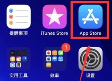 苹果手机升级软件app方法