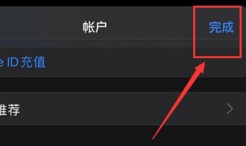 苹果手机升级软件app方法