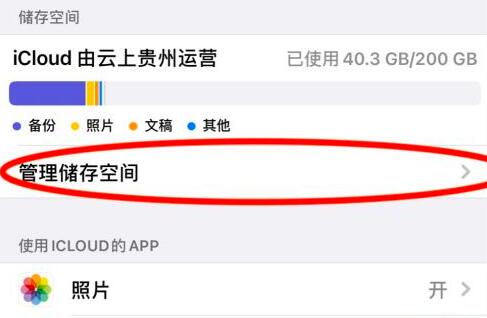 苹果手机升级内存方法