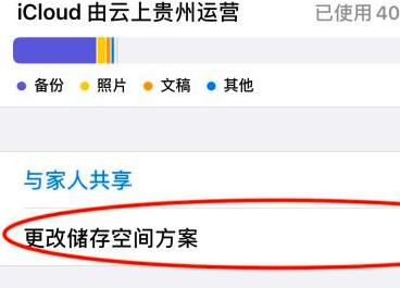 苹果手机升级内存方法