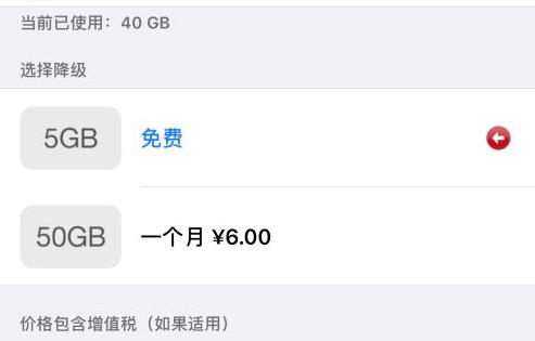苹果手机升级内存方法
