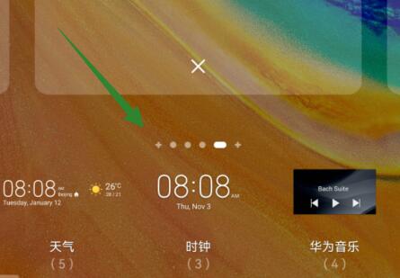华为桌面小工具添加方法
