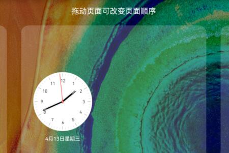 华为桌面小工具添加方法