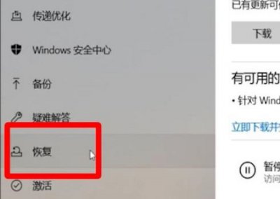 笔记本恢复出厂设置方法 笔记本电脑恢复出厂设置方法