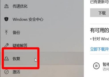 笔记本恢复出厂设置方法