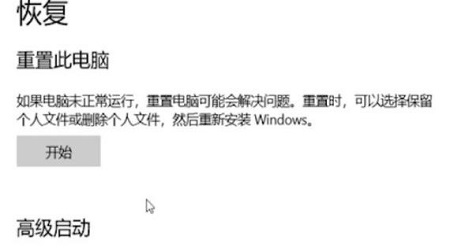 笔记本恢复出厂设置方法