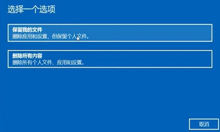 笔记本恢复出厂设置方法