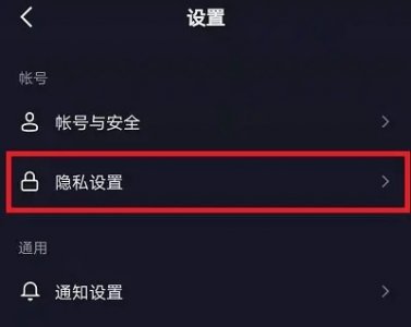 怎么能关闭抖音不让任何人看到 抖音怎么关闭喜欢不让人看见详细方法