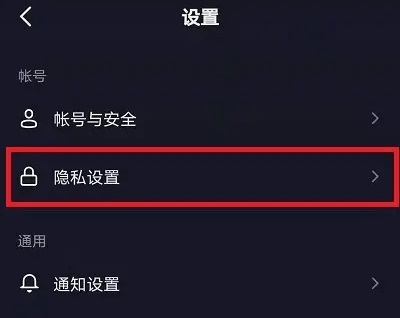 抖音怎么关闭喜欢不让人看见详细方法