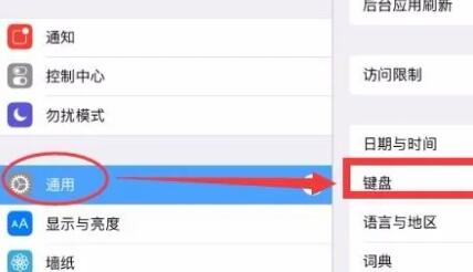 平板不能打字了解决教程