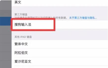 平板不能打字了解决教程
