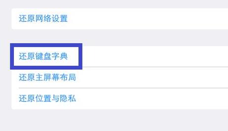 平板不能打字了解决教程