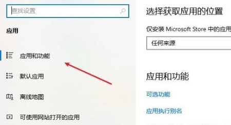 win10迈克菲卸载不了解决教程