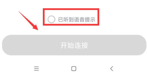 小爱音响连接wifi方法