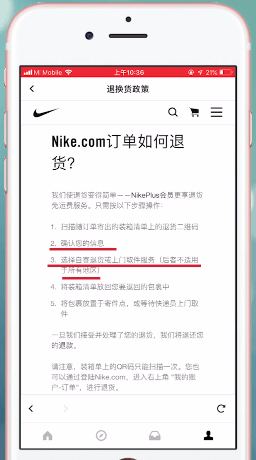 snkrs如何退货详细操作教程